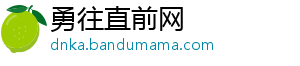 意大利10领先！托纳利禁区倒地造点，雷特吉点射命中-勇往直前网